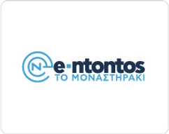 Logo e klientit: E ntontos